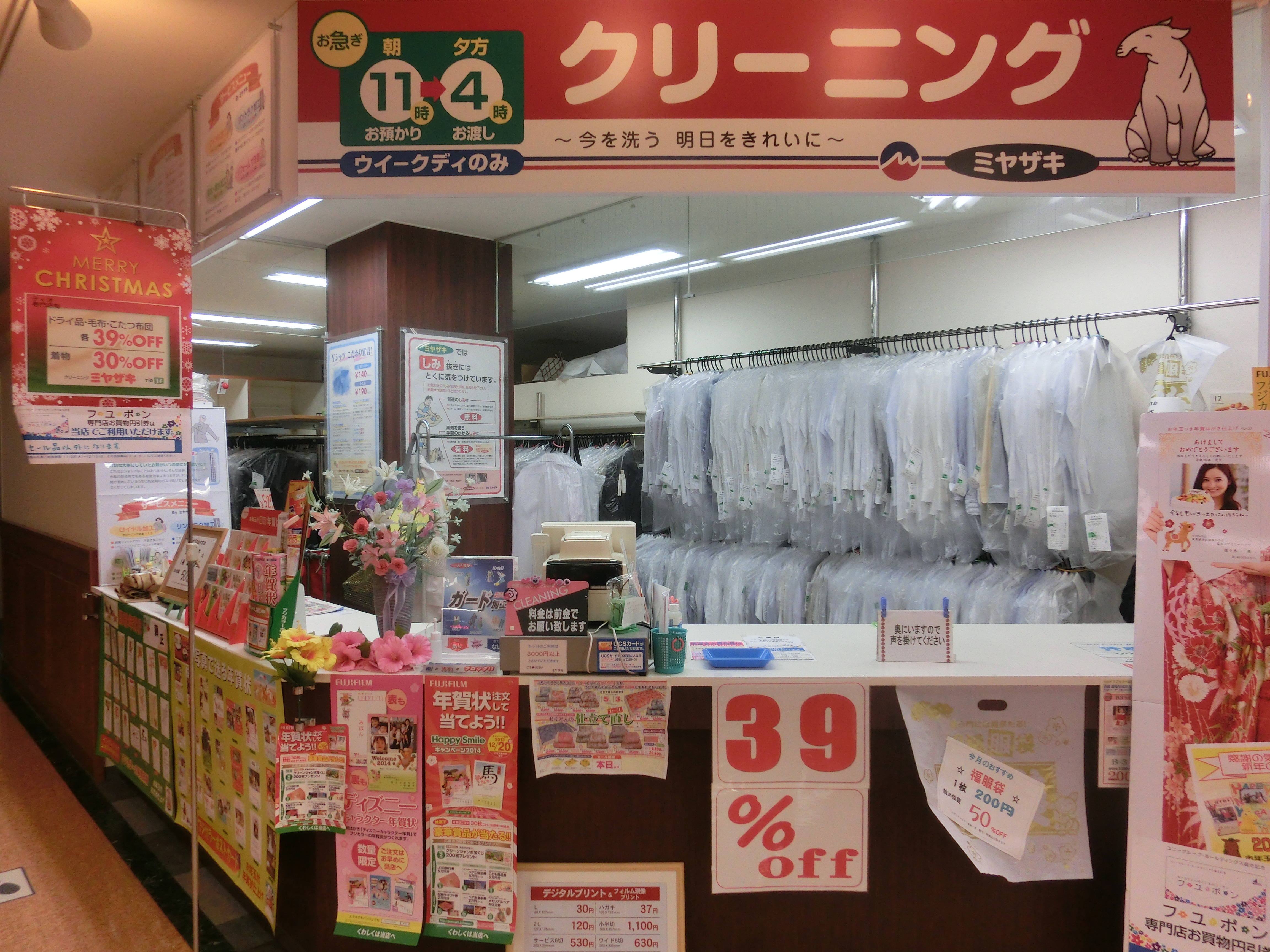 アピタ松任店