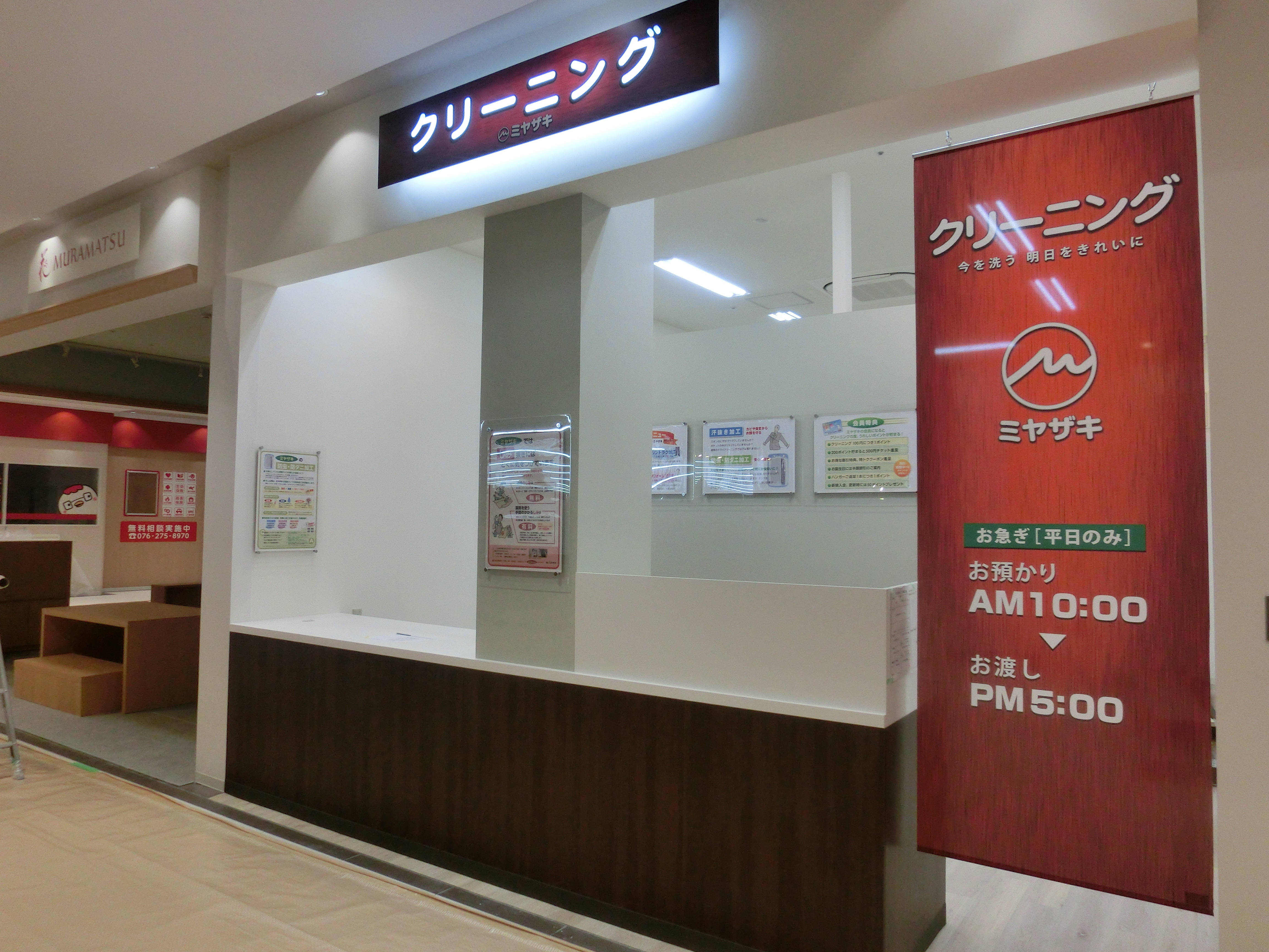 ラスパ白山店