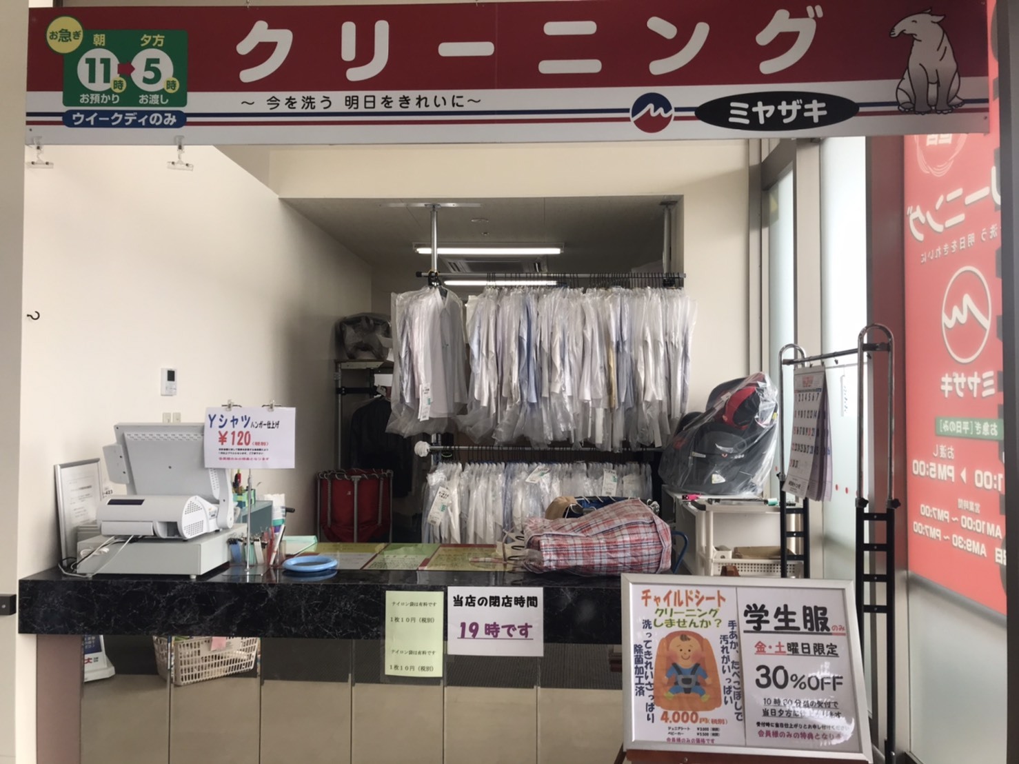 大阪屋ショップ松任店